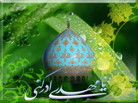 http://hamid-alimi.persiangig.com/image/Mazhabi/mahdi2.jpg